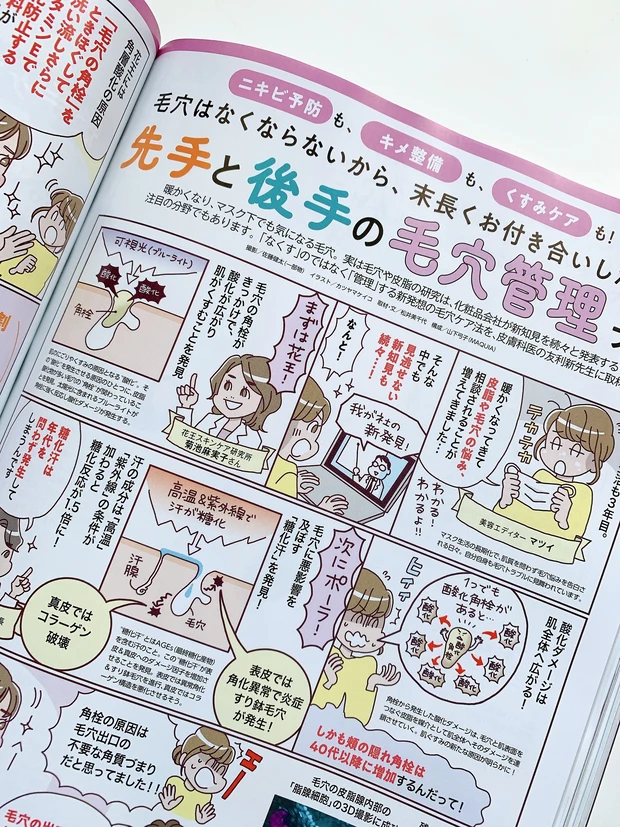 【完売必至】戸田恵梨香さんの表紙が目印♡トランシーノの付録超え化粧水付き「MAQUIA6月号」発売中!_5_1