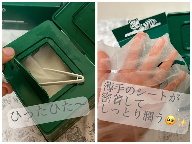 【まとめ買い】常にストックしているお気に入りシートマスク!_3