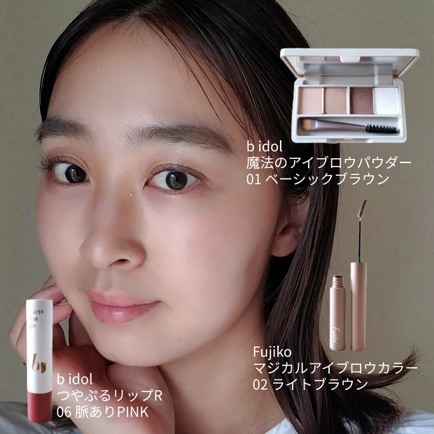 ビーアイドル 魔法のアイブロウパウダー 使い方