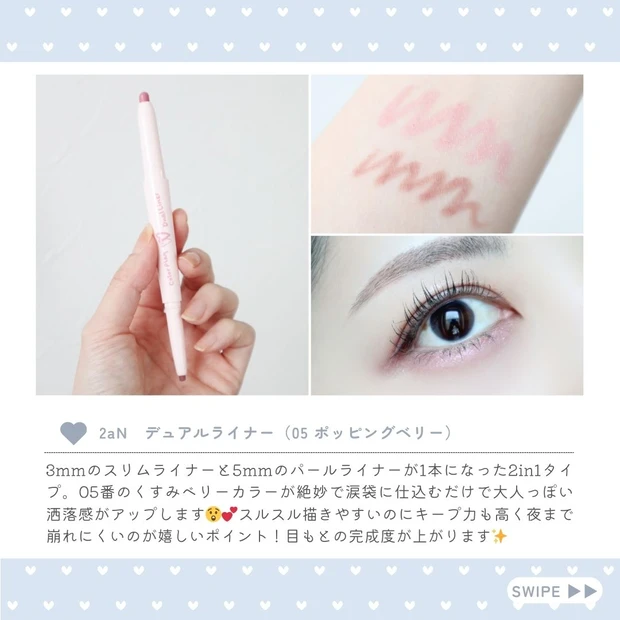 全部ドラッグストアで買える！今ハマってるプチプラアイメイクアイテム6選_4