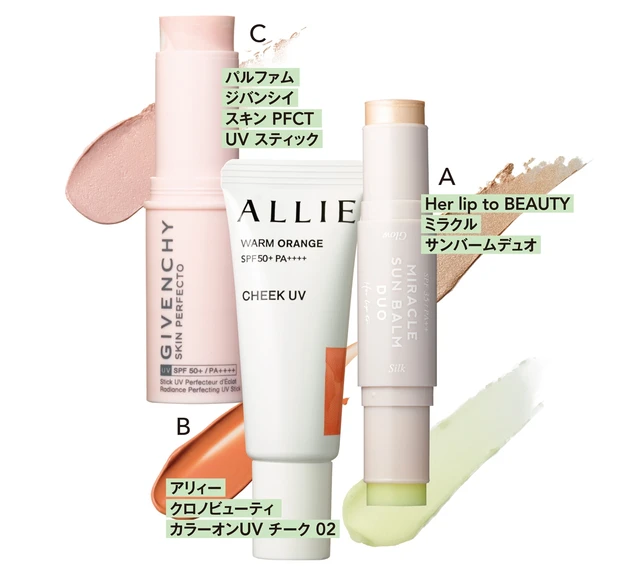 楽しみながらケアできる新発想のパーツメイクUV