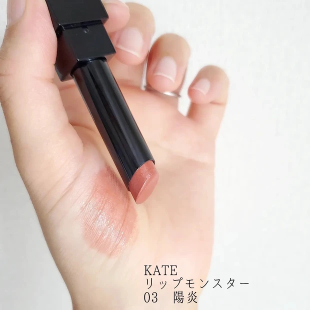 【KATE限定アイシャドウ】蜜の誘惑で中条あやみさんメイク_5