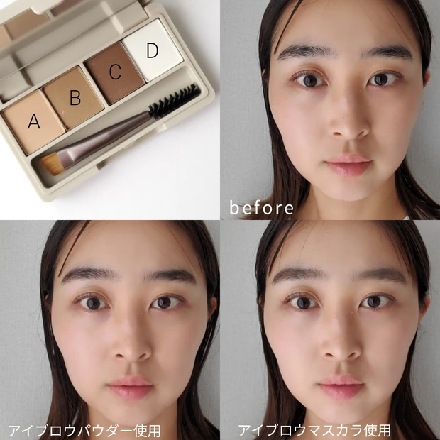 ビーアイドル 魔法のアイブロウパウダー 使い方