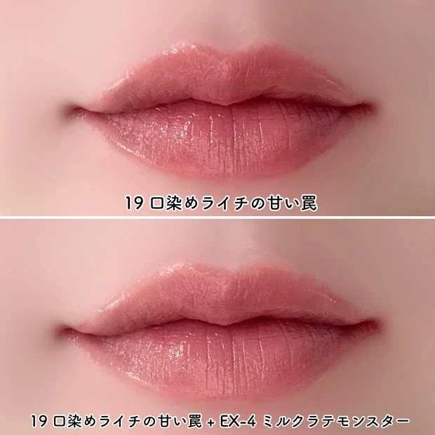 リップモンスター EX-4 ミルクラテモンスター 19 口染めライチの甘い罠