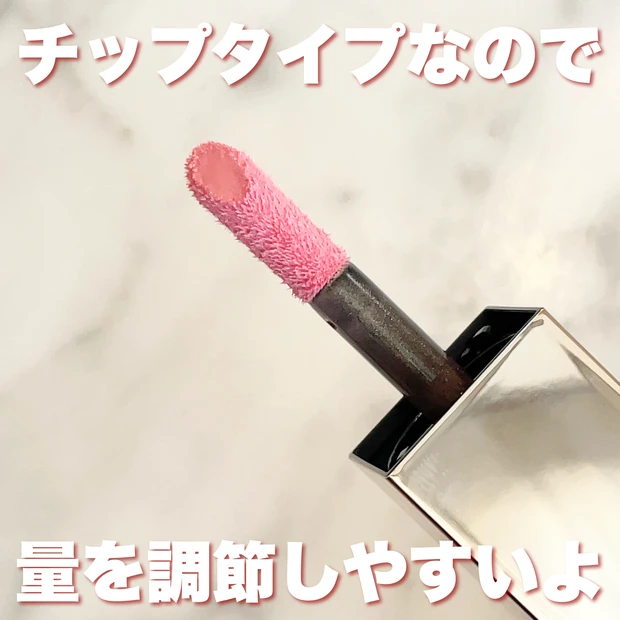 【NARS アフターグロー リキッドブラッシュ ORGASM】チップタイプのチーク