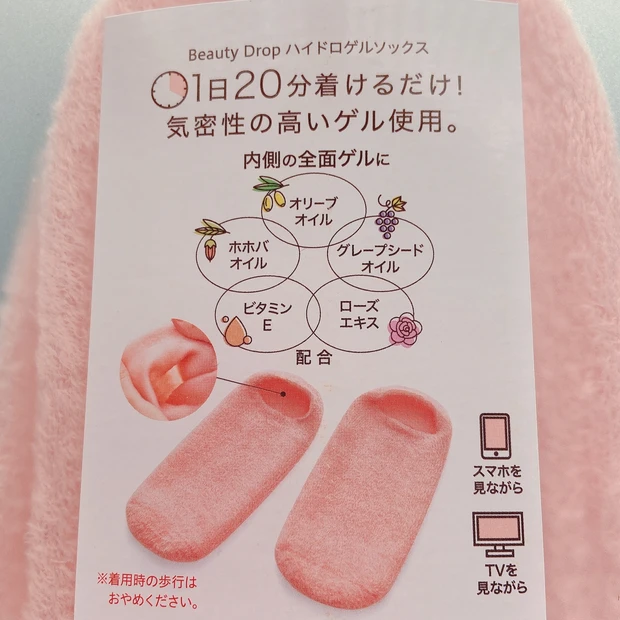 【1日20分⏰でつるつるに✨】身につけるだけ!本格ハンド&フットケアが叶っちゃうハイドロゲル グローブ&ソックス_2_2
