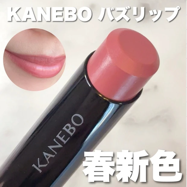 KANEBOのルージュスターヴァイブラント春新色！愛されウォームローズカ…