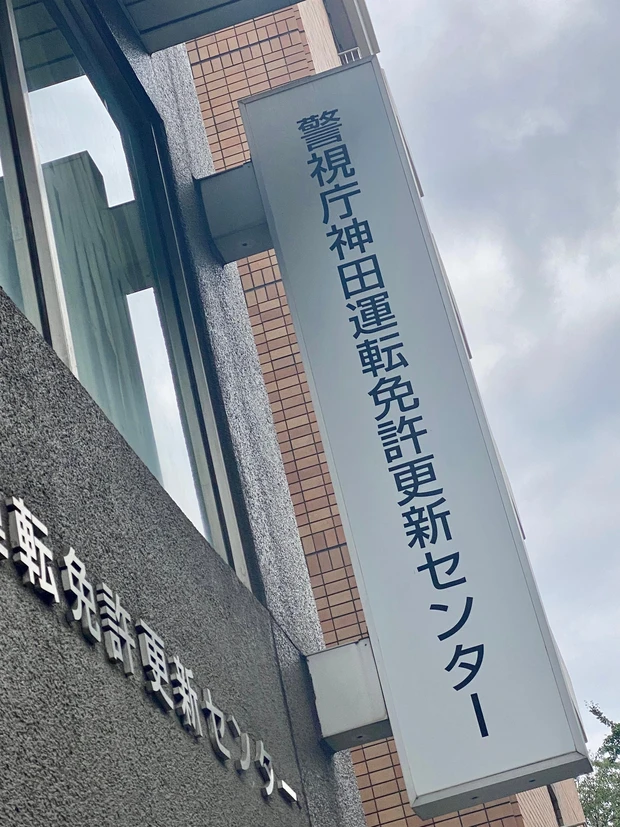 免許更新時の写真撮影で忘れてはいけないメイクアイテム。コロナ禍で忘れる人多発!_1_1