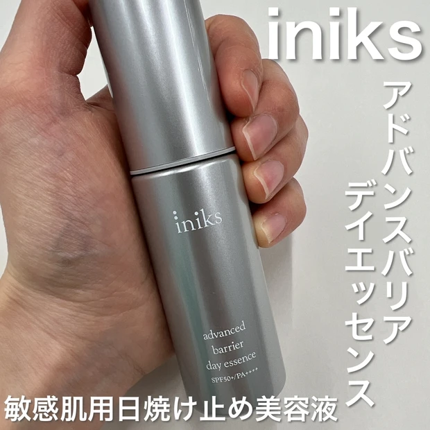 敏感肌さんに朗報♪敏感肌用日焼け止め美容液が"iniks"から発売！
『アドバンスバリアディエッセンス』をご紹介します！
