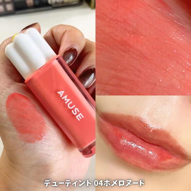 デューティント　04ポメロヌード