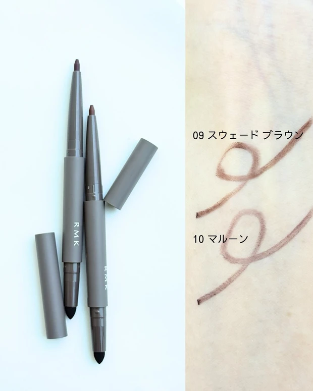 RMK アイディファイニング ペンシル