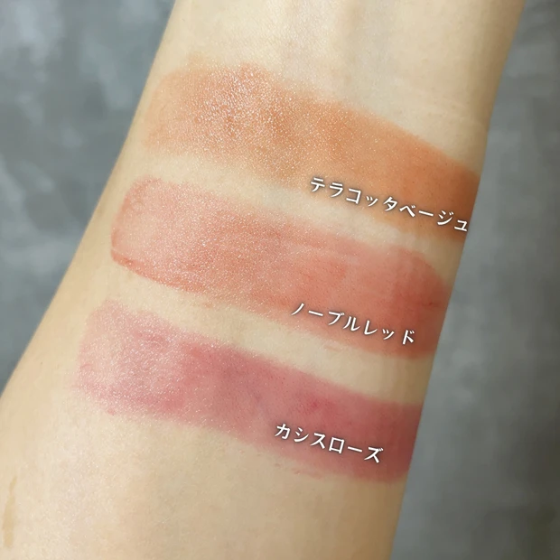 「リッチ ケア＆カラー リップ」色持続タイプスウォッチ