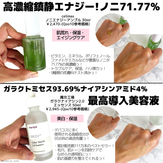 【ALL￥5,000ｰ以下】美白ケア・肌荒れケア特化型！夏におすすめ美容液10選🌞✨【韓国スキンケア】_22