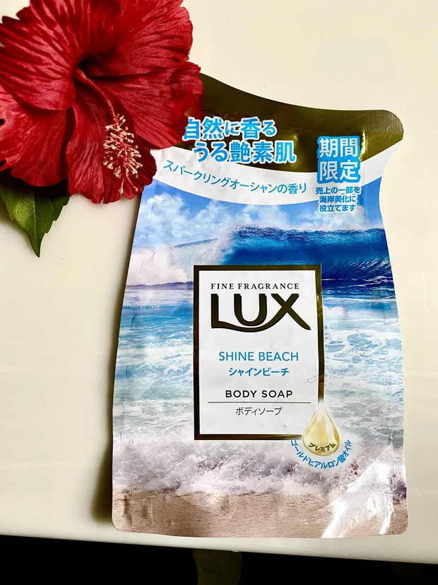 ついに容器なしの販売の時代が来た!「ラックス ボディソープ シャインビーチ」_1_1