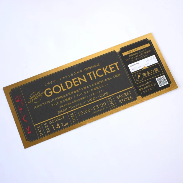 KATE ケイト ゴールデンチケット 限定