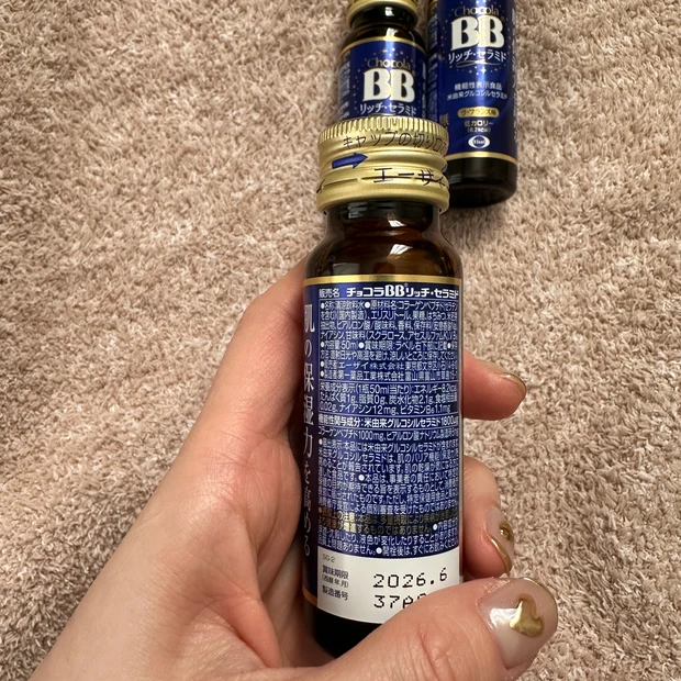 チョコラBBリッチ・セラミド