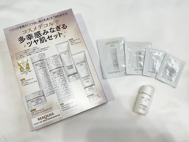 【マキア表紙メイク】有村架純さん風、血色コーラルメイク♡付録も豪華なMAQUIA１月号！_2_1