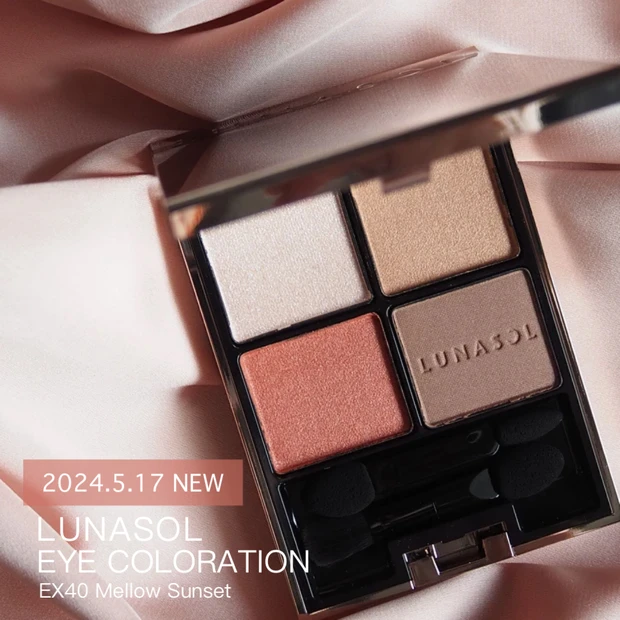 【2024夏コスメ先行販売】5/17発売ルナソル夏コスメ第1弾アイカラーレーション＜EX40 Mellow Sunset＞を徹底レポート！既存色との比較も