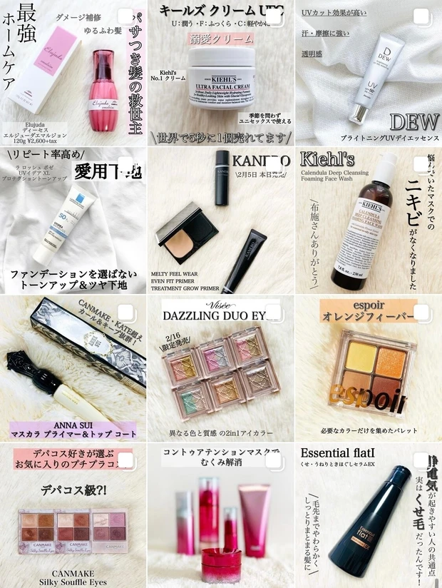【バレンタインメイク】Diorサンク クルール クチュール ミッツアを使ってメイク!_7