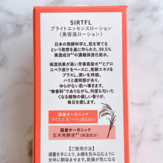 【あの酵素サプリメーカーから新登場🆕】まるでお肌に塗るサプリ✨新谷酵素「SIRTFL ブライトエッセンスローション」_2_2