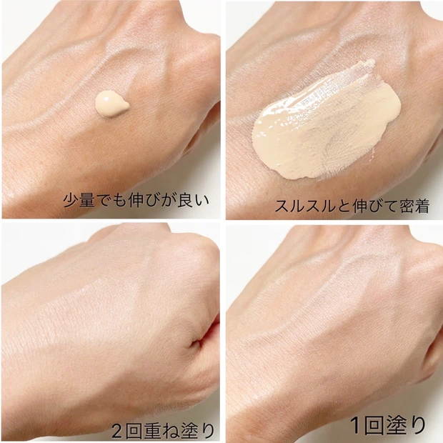 ファンデーション テクスチャー