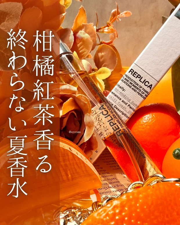 Maison Margiela Fragrances レプリカ オードトワレ ネバーエンディング サマー