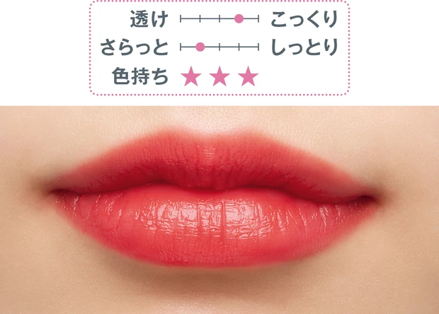 秋の新作リップ shu uemura キヌルージュ クリーム PK 387 スウォッチ