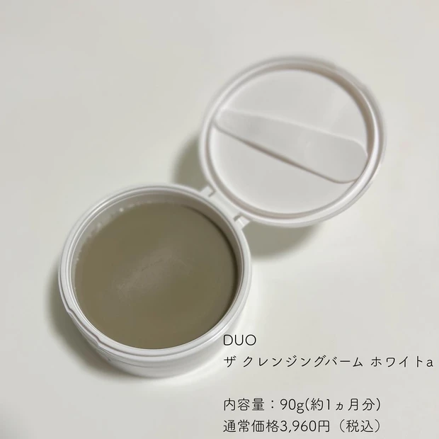 【使ってみた】DUO ザ クレンジングバーム ホワイトa
_2