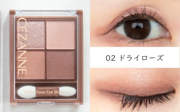 \現役イメコンが解説/セザンヌ「ビタートーンアイシャドウ」全色スウォッチ!_3_2