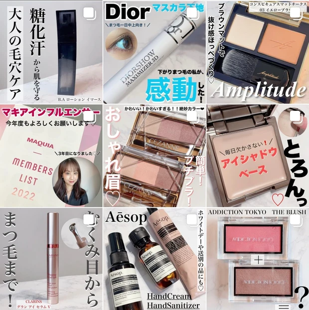 【MAQUIAインフルエンサーのオッス！推しコス】下がりまつげさんに朗報♡長年の悩みが解消した、名品マスカラ下地はこれだ！！！_5