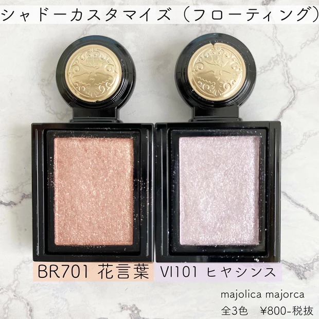 【majolica majolicaの新色シャドウ】_3