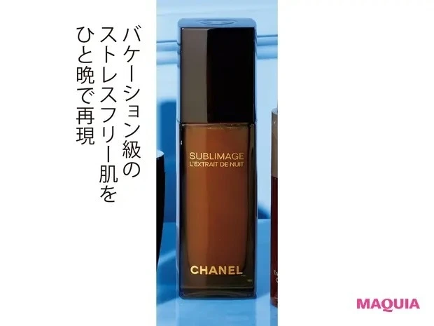 【石井美保さん厳選化粧品】シャネル サブリマージュ レクストレ ドゥ ニュイ