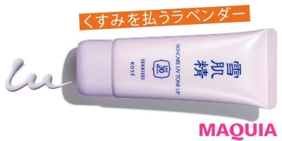 【2020年おすすめの日焼け止め】雪肌精 スキンケア UV トーンアップ