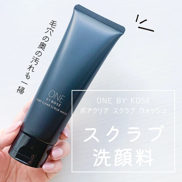 洗顔 毛穴 ポアクリア スクラブ ウォッシュ