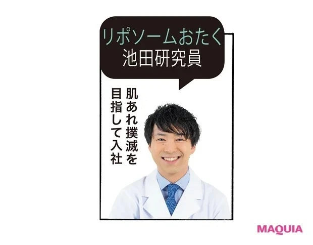 コスメデコルテ 池田裕政さん