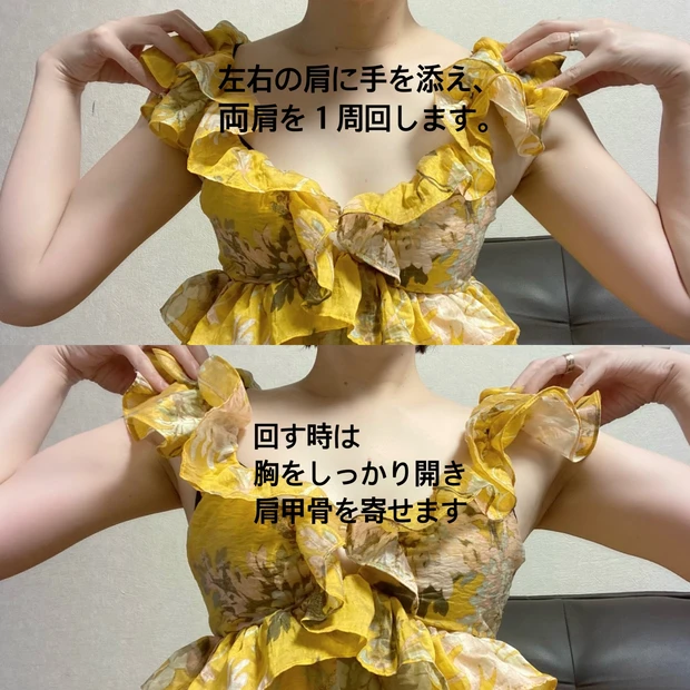 簡単!1分ストレッチのやり方①〜③