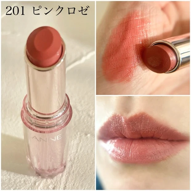 セザンヌ ラスティンググロスリップN 201 ピンクロゼの口コミ イエベ