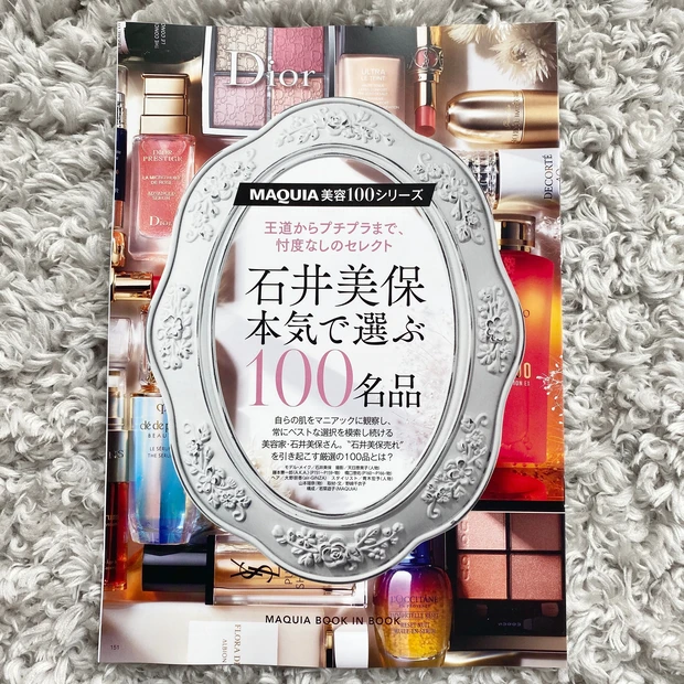 【本日発売！MAQUIA3月号】表紙は志尊淳くん&鈴木えみちゃん！春新色から石井美保さん100名品など充実の一冊。_5_2