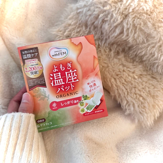 【冷えを感じやすい方必見】簡単温膣ケアができる「よもぎ温座パッド」レビュー!【フェムケア】_1