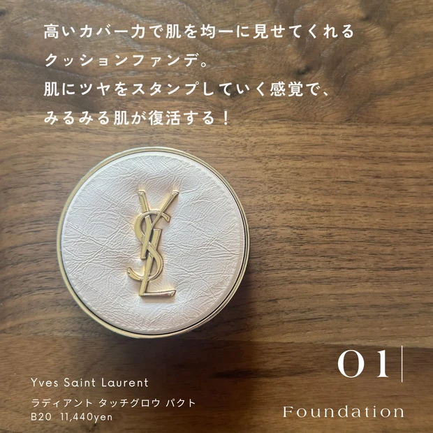 ysl クッションファンデ ラディアント グロウ パクト クッションファンデーション