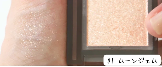 セザンヌ　アイシャドウ　シングルシャイニーアイシャドウ　01 スウォッチ