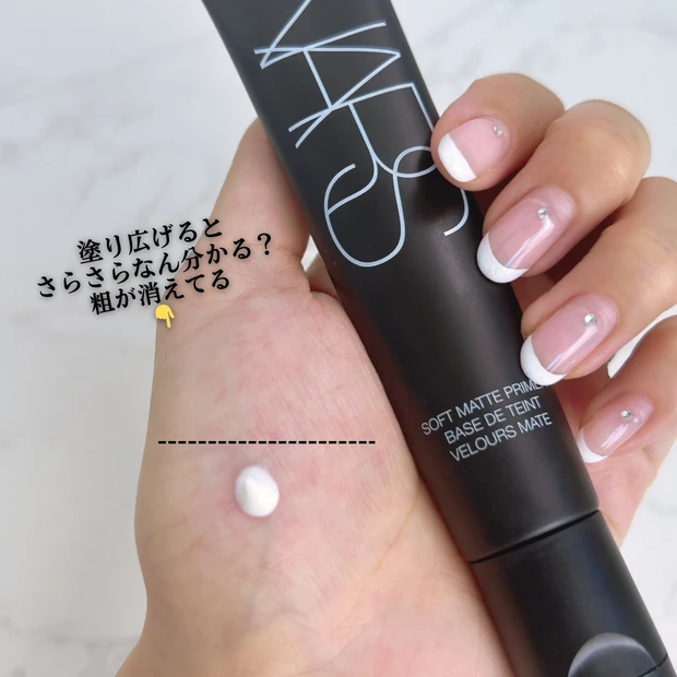 02．【毛穴撲滅】小鼻・頬用の下地