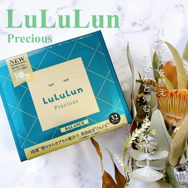 【LuLuLunプレシャスGREEN(バランス)】バランスを整え、ぷるんと弾むような肌へ。毎日変化する大人肌に向き合う！