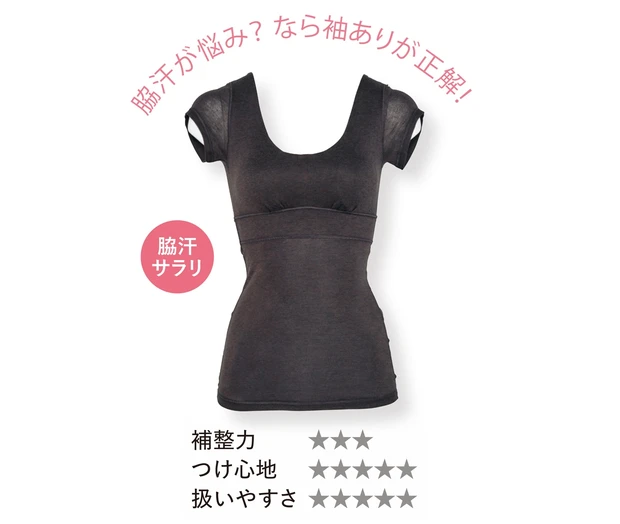 カップ付フレンチインナー ¥4840／島崎（フリープ）