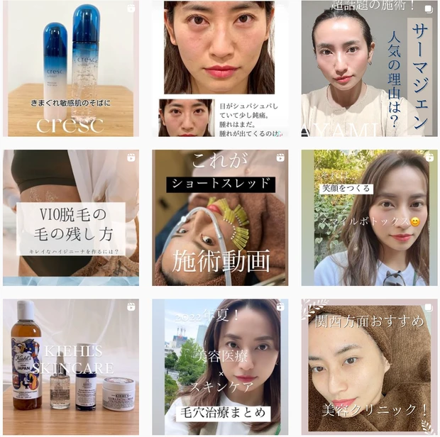 美容医療_美容クリニック_美容皮膚科_AYAMI