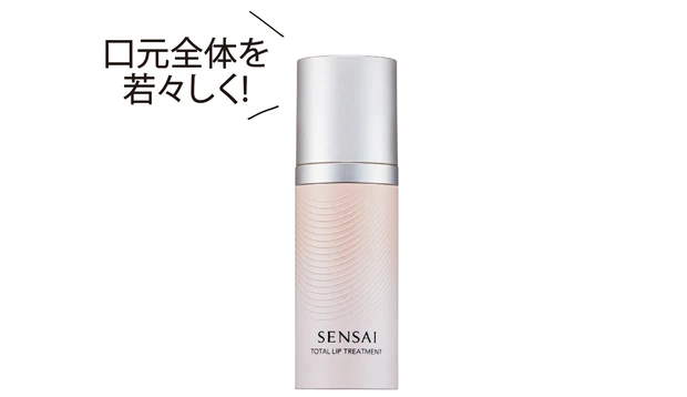 口元全体を若々しく!