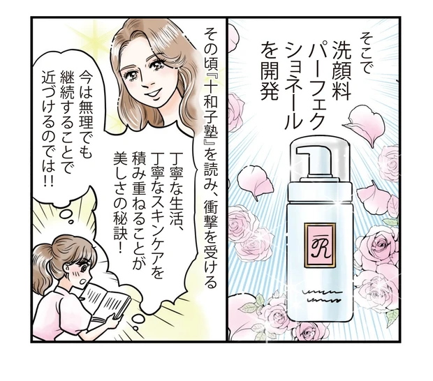 ビューティヒストリー-9