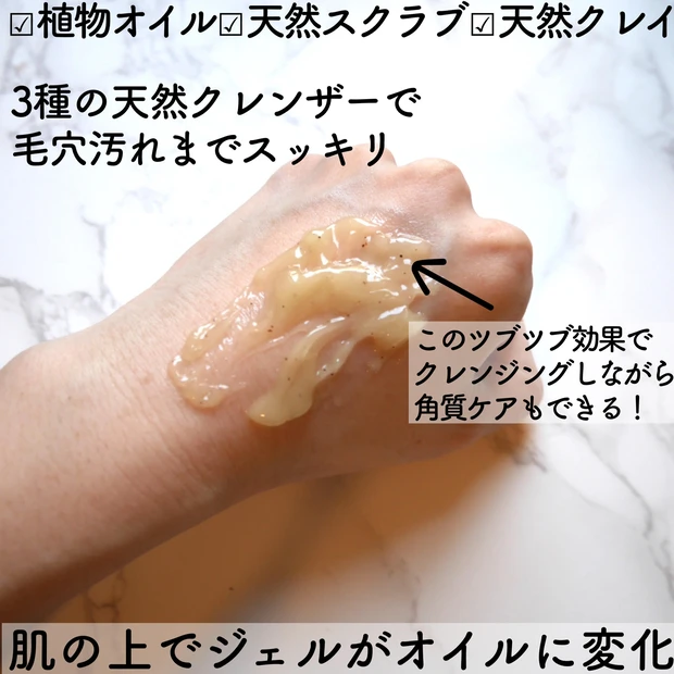 【MAQUIA2021上半期べスコスクレンジング部門1位】一度使うとやみつきになるお肌のツルツル感！角質ケアもできるTHREEバランシングクレンジングオイルジェル　_1_2