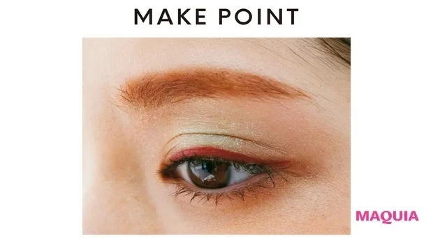 おすすめのカラーアイライナー・ピンク_ピンクライナーは、黒目の内側端からやや切れ長に引いて