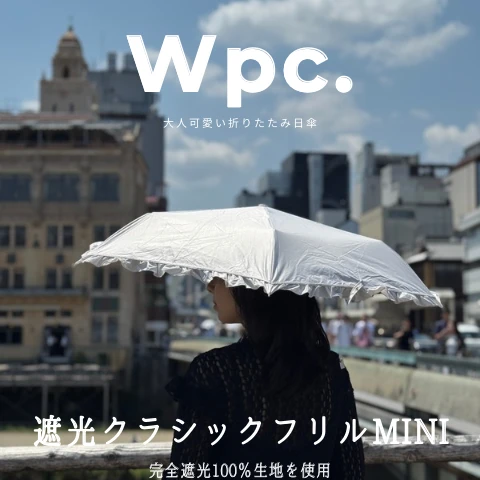 【Wpc.】今年の日傘はこれに決めた☀️《完全遮光100％》【紫外線対策】
_1